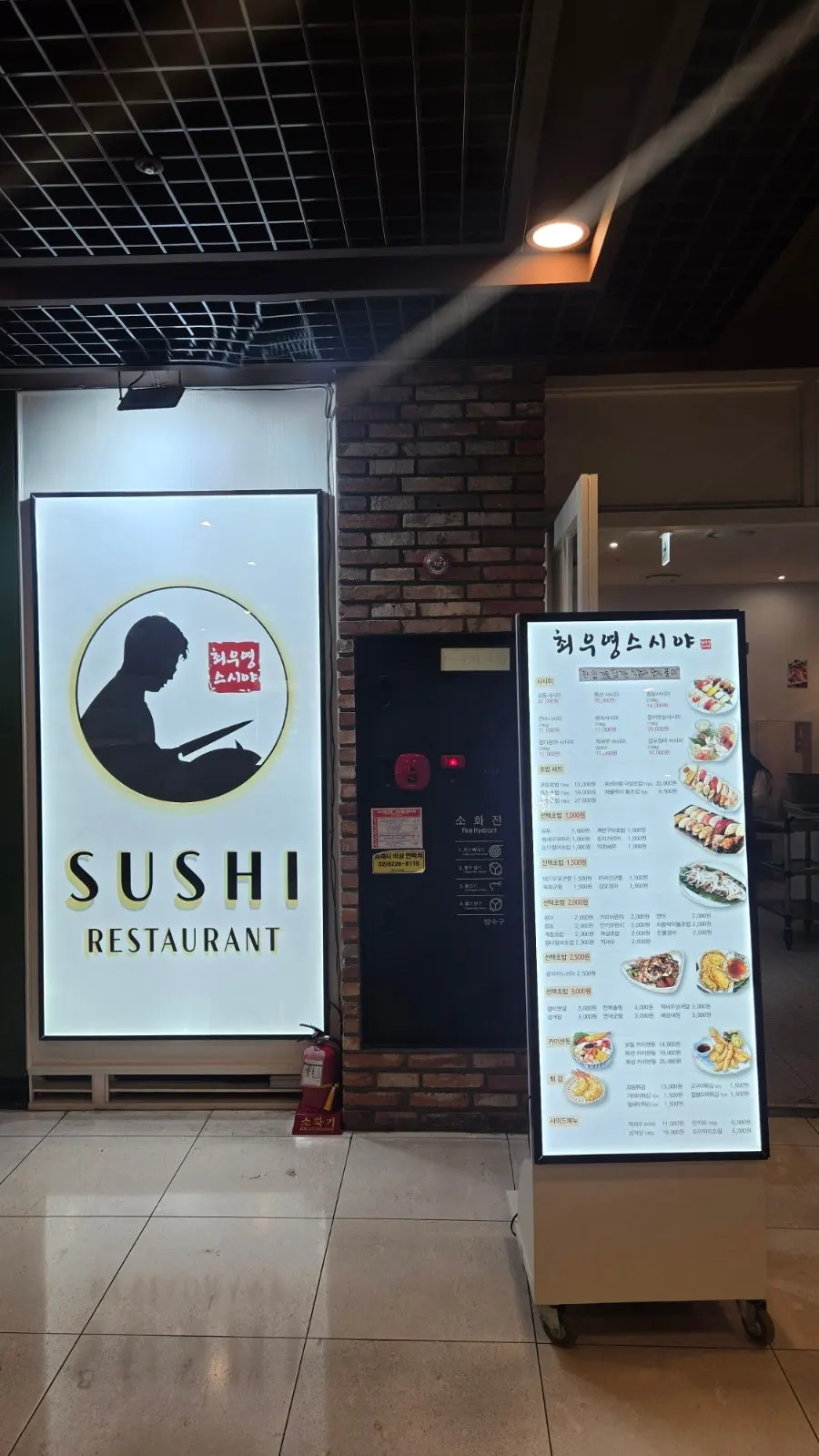 Entrance view of Choe Uyeong Sushiya Jongno Branch