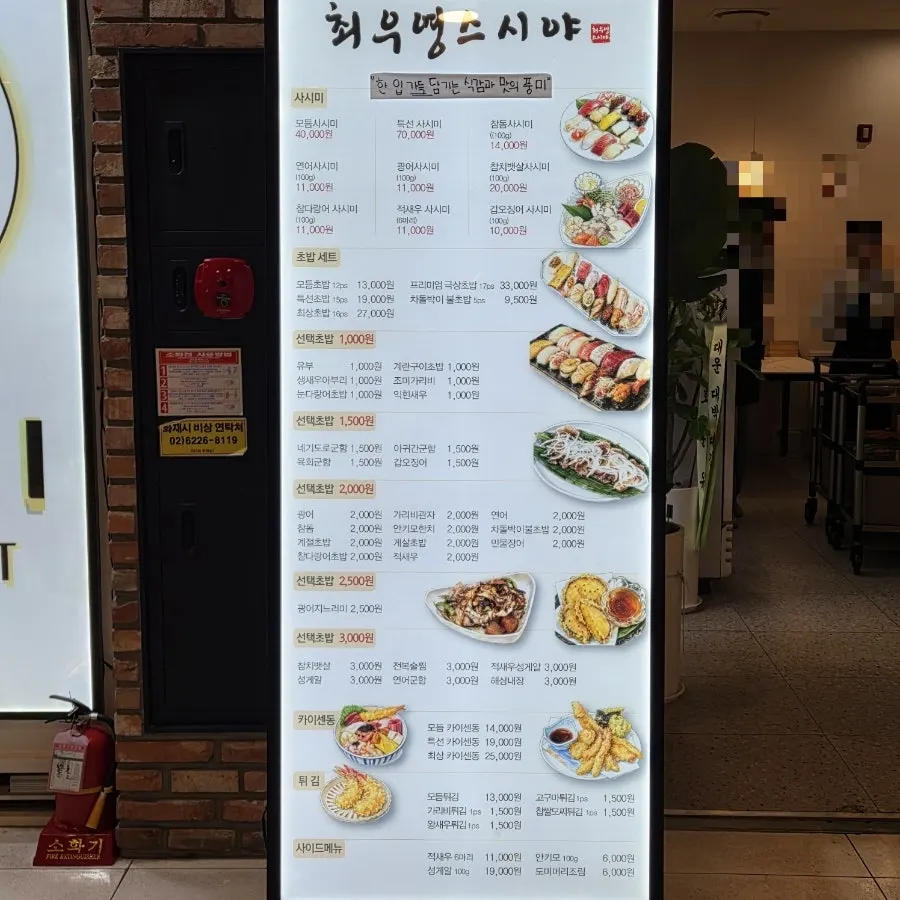 넓고 쾌적한 최우영스시야 종로점 내부 좌석