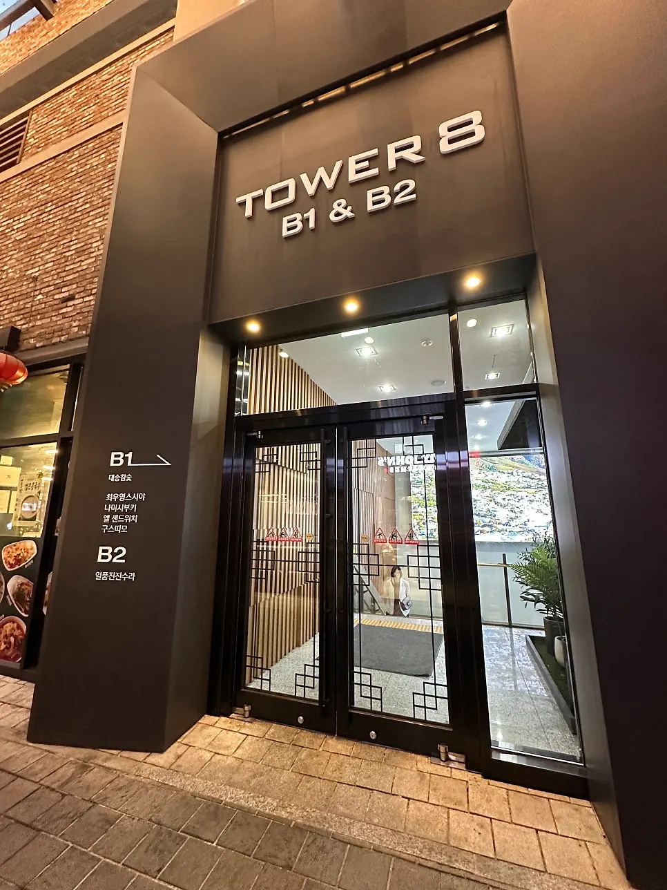 Storefront sign of Choe Uyeong Sushiya Jongno Branch