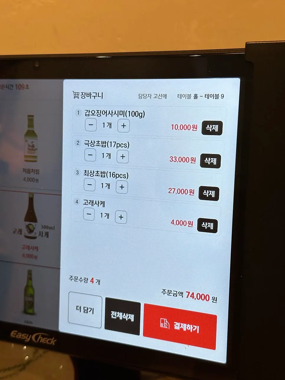 Tablet screen used for ordering at the table