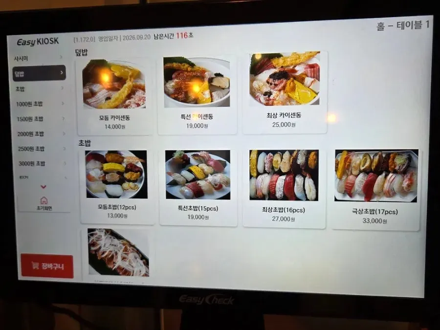 Menu board listing sashimi and tempura