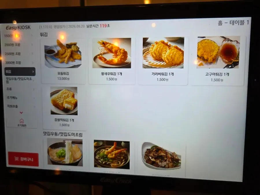 Menu board listing udon and a la carte dishes