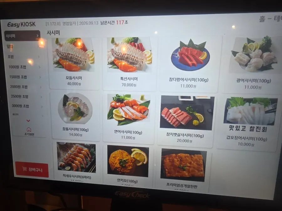 Menu information at Choe Uyeong Sushiya Jongno Branch