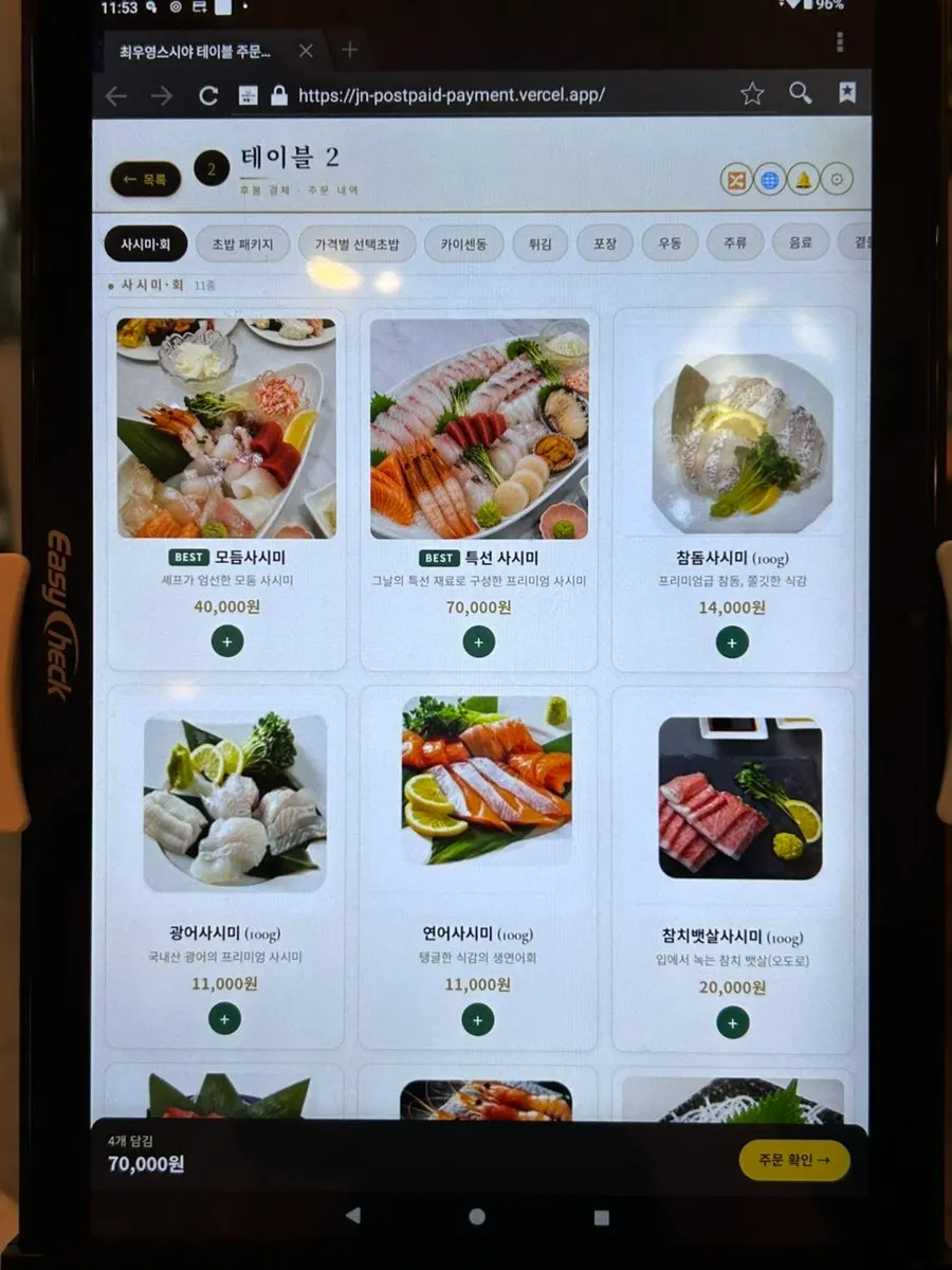 Sushi and sashimi menu