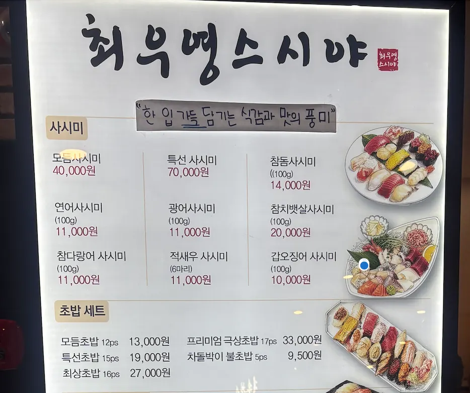 Menu board for sashimi and sushi sets