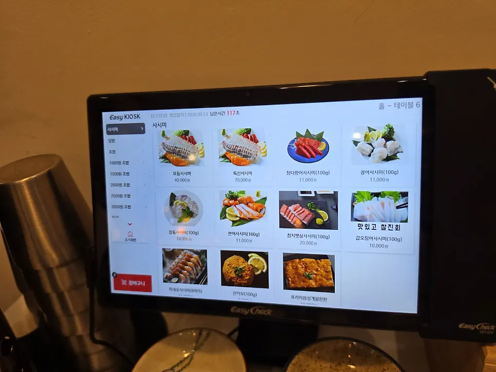 Order screen listing sushi menu by price tier