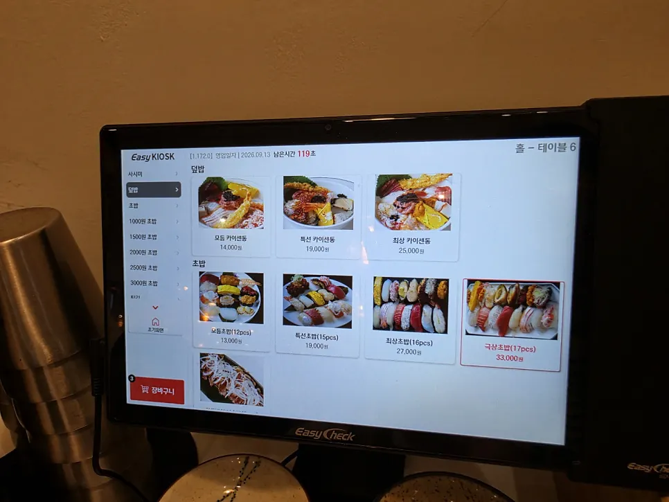 Menu board showing sashimi and rice bowls