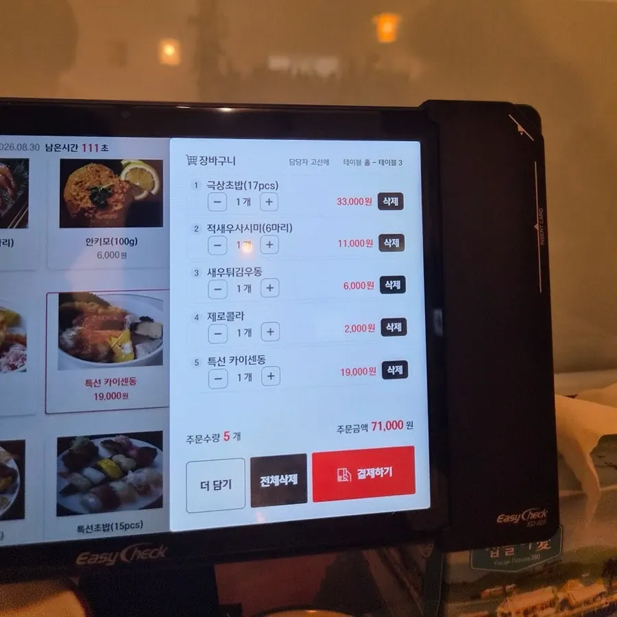 Menu listing sushi and kaisendon options
