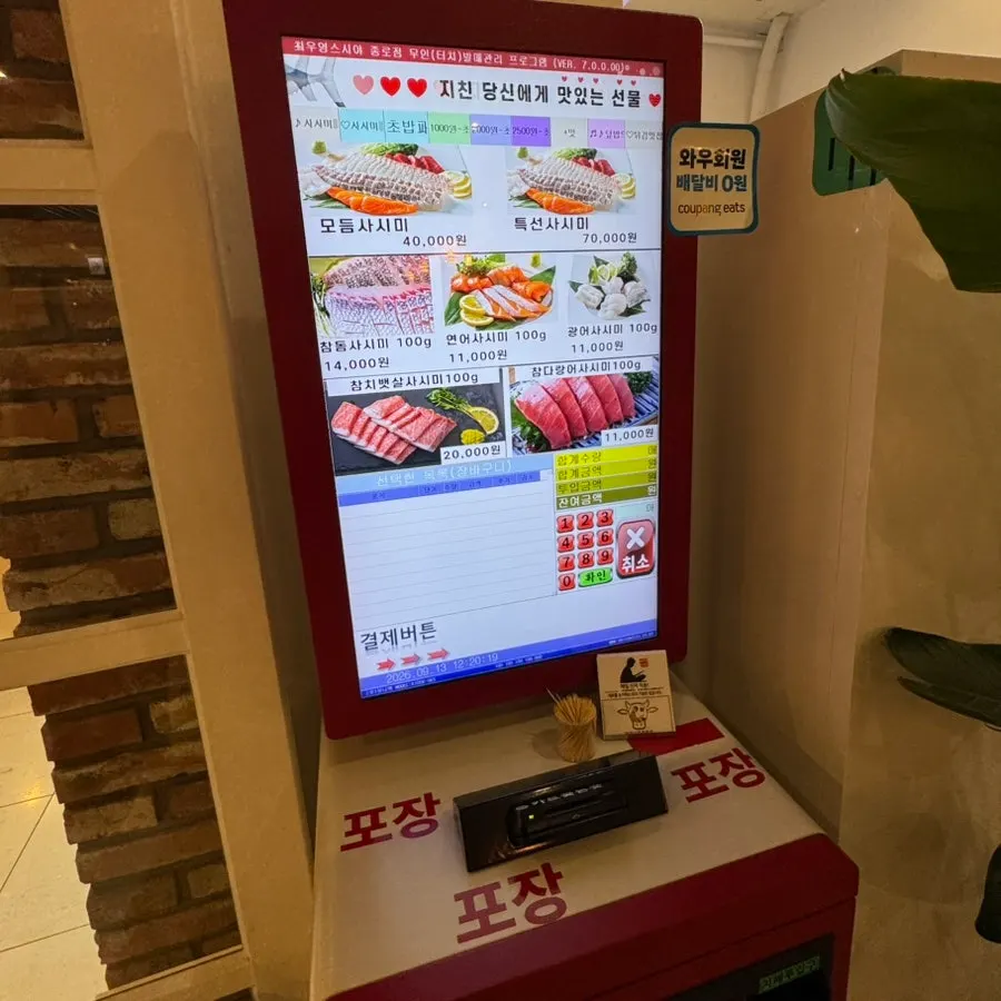 Price menu board for sushi sets and à la carte items at the entrance