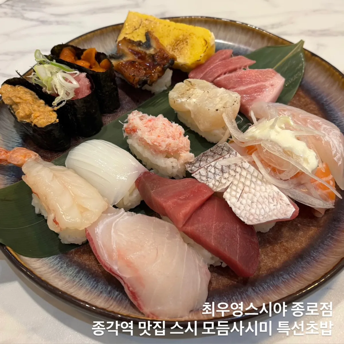 Choe Uyeong Sushiya Jongno Branch main photo