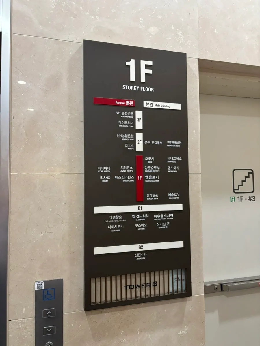Signboard for the restaurant in front of Tower 8 building