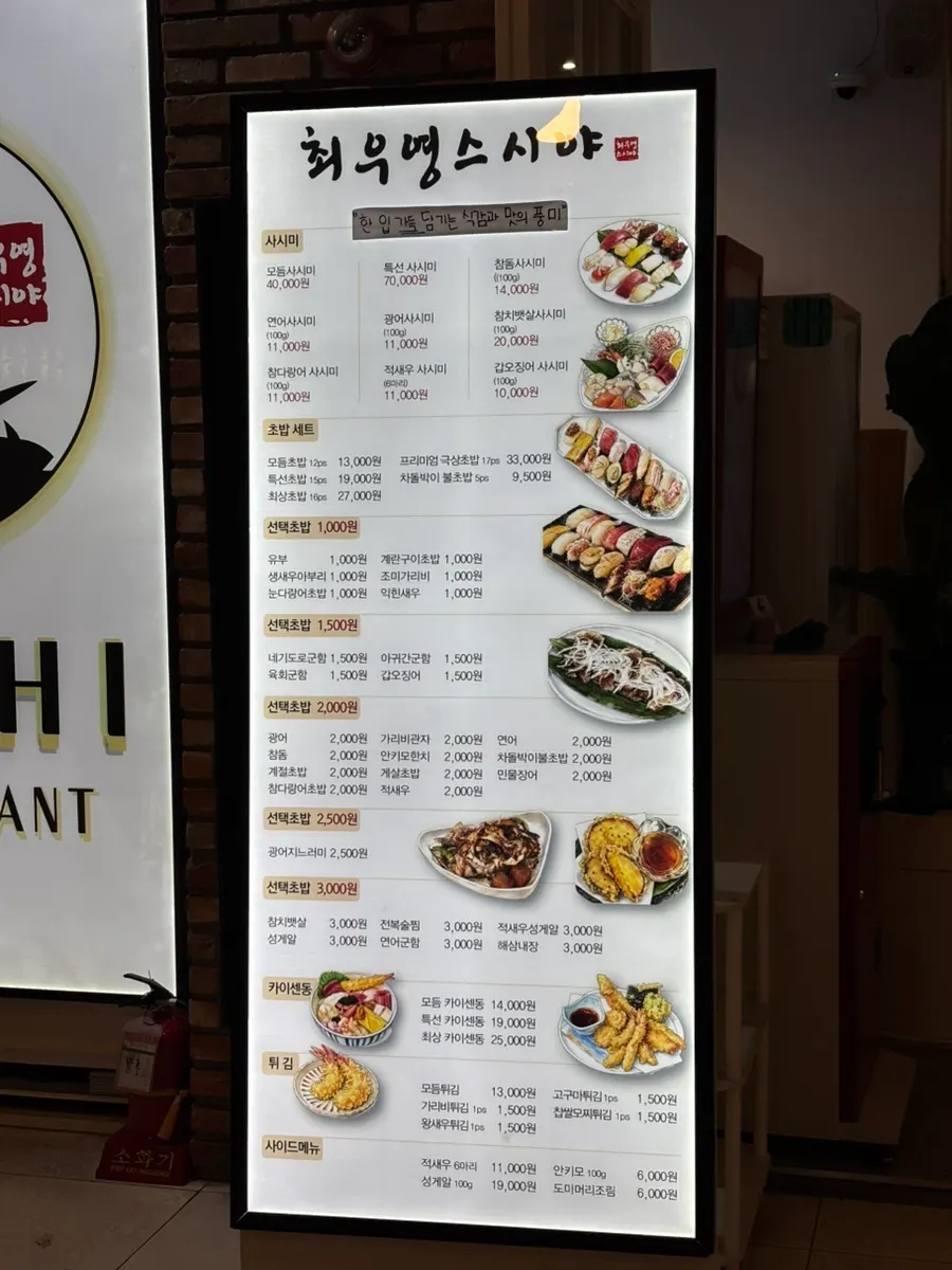 Menu board in front of the restaurant