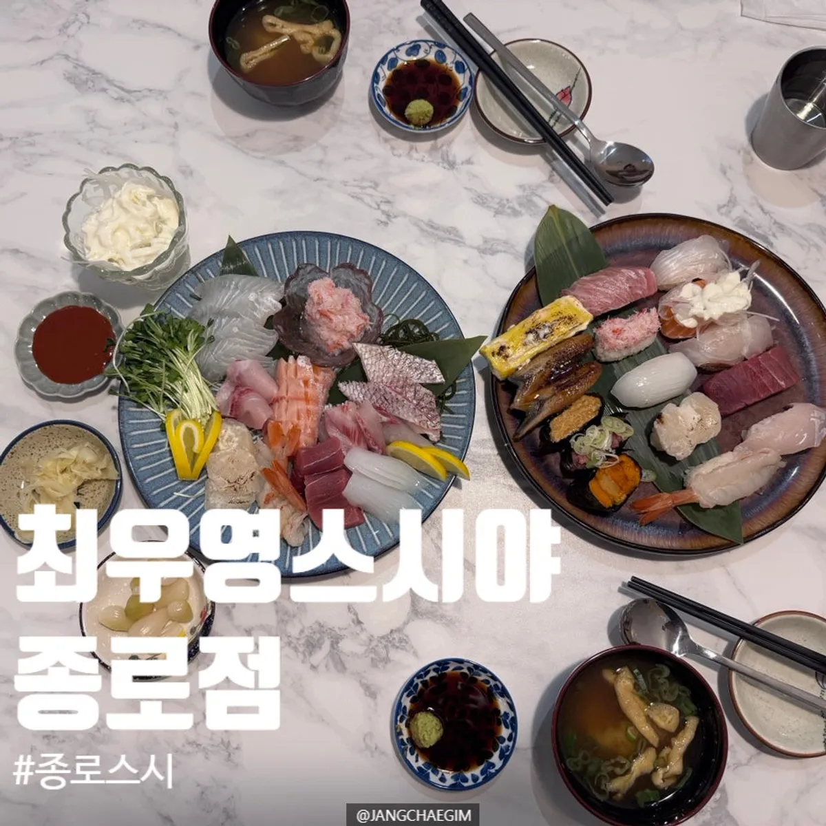 Sushi and sashimi spread at Choe Uyeong Sushiya Jongno Branch