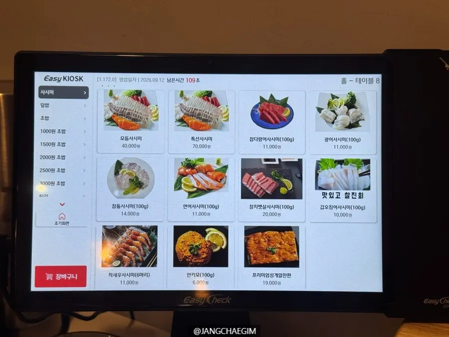 Order kiosk screen on the table
