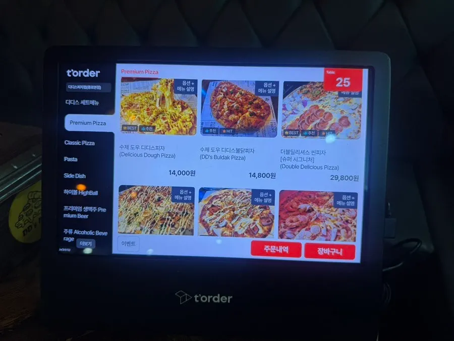 Kiosk ordering screen at Didi's Pizza Pub