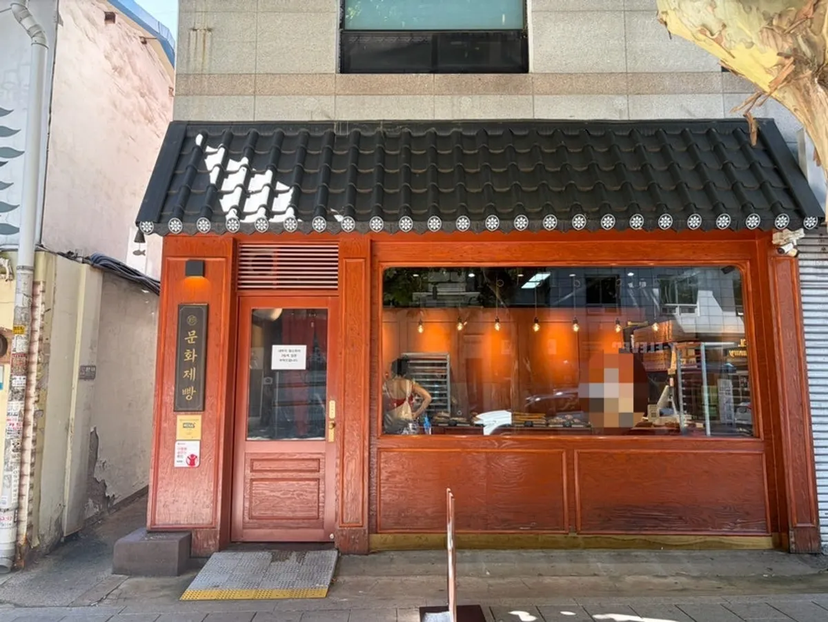 Storefront view of Munhwa Bakery in Jongno 3-ga