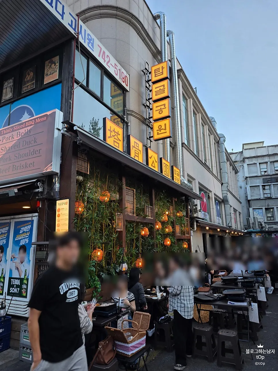 Outdoor exterior view of Tapgol Gongwon Jongno 3-ga Branch