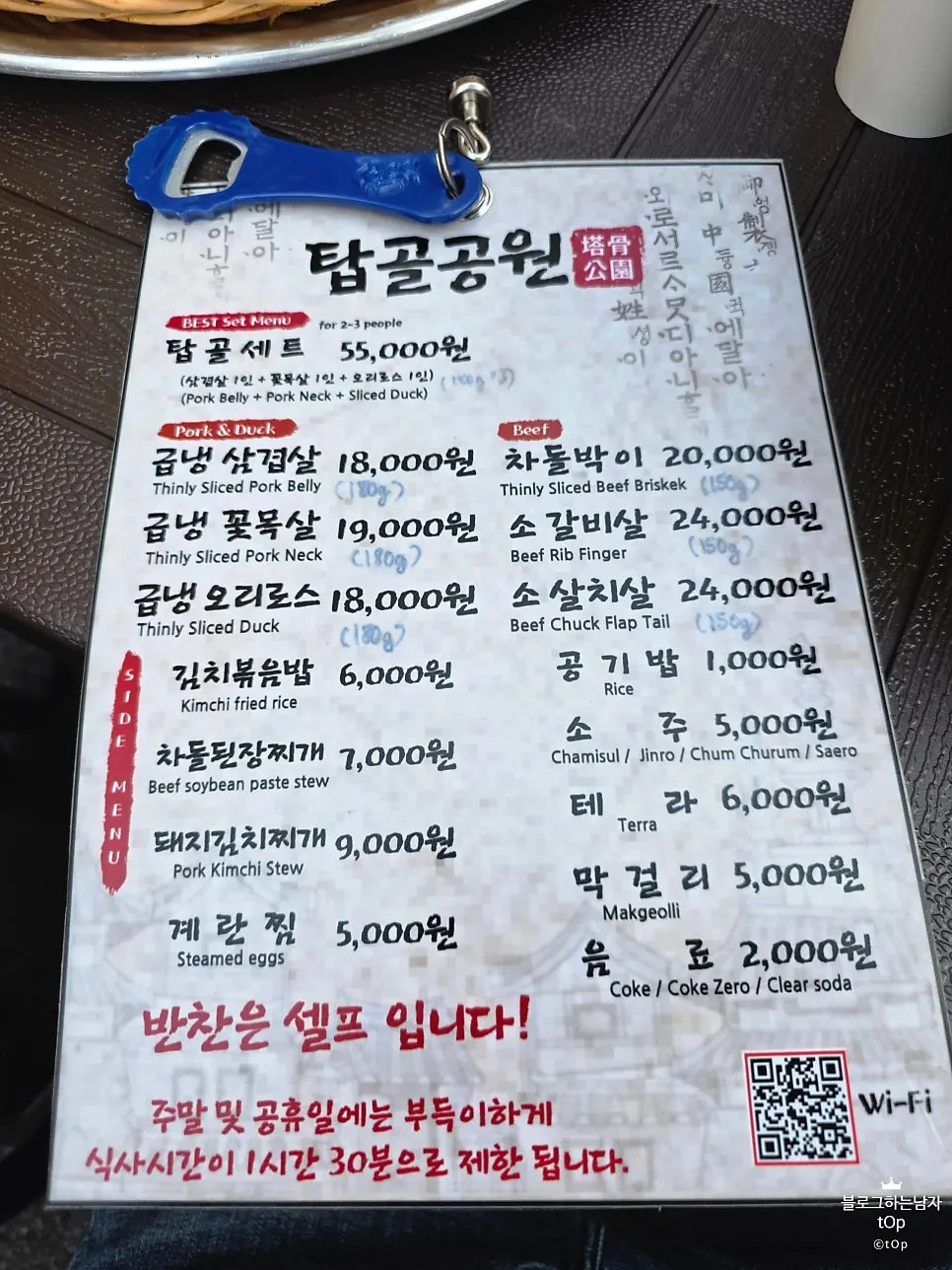 Menu attached beside the table