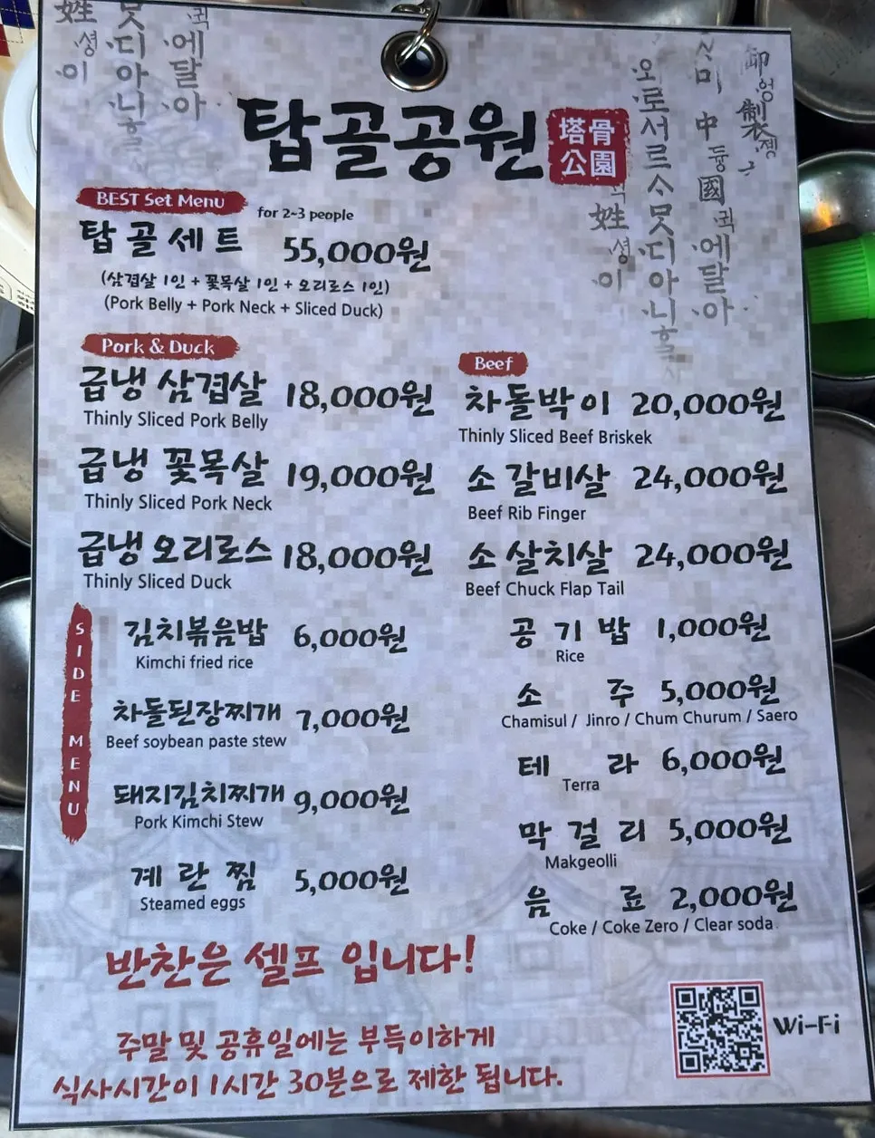세트 메뉴와 사이드메뉴가 적힌 메뉴판