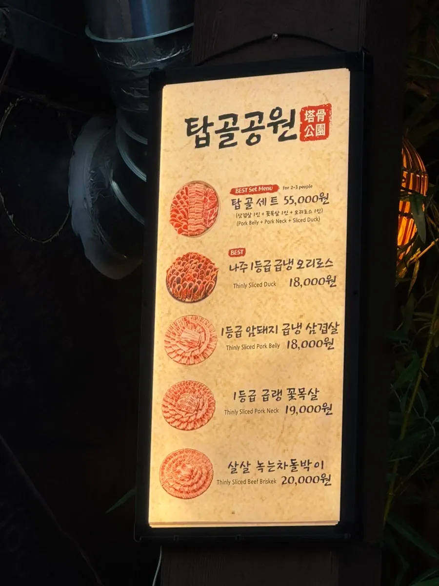 주문 후 차려진 야장 테이블 밑반찬