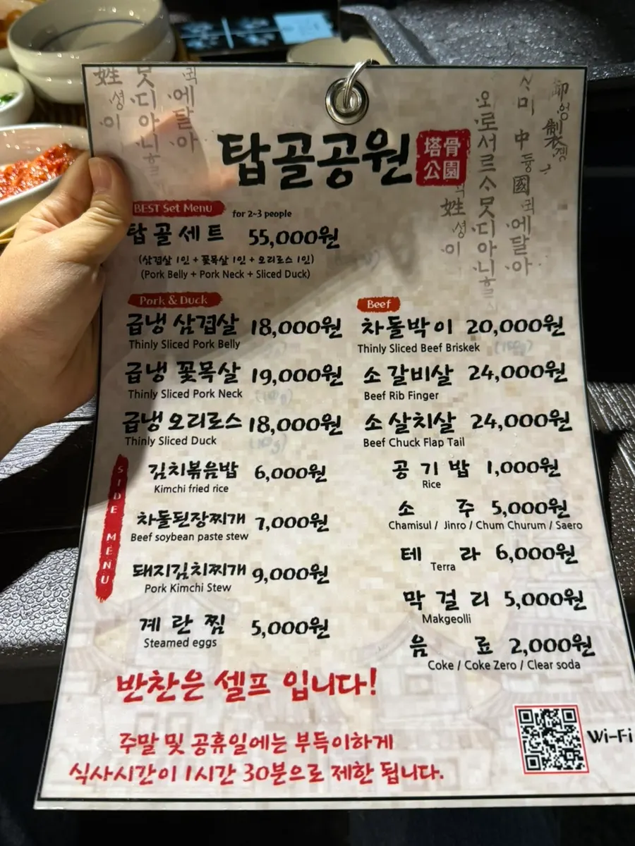 Menu board listing frozen pork belly, pork neck, and side dishes