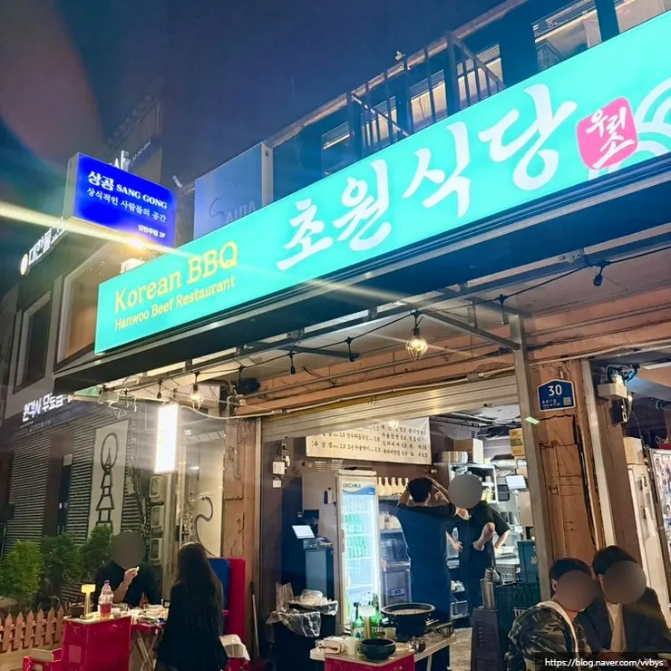 초원식당 외부 야장 좌석과 간판