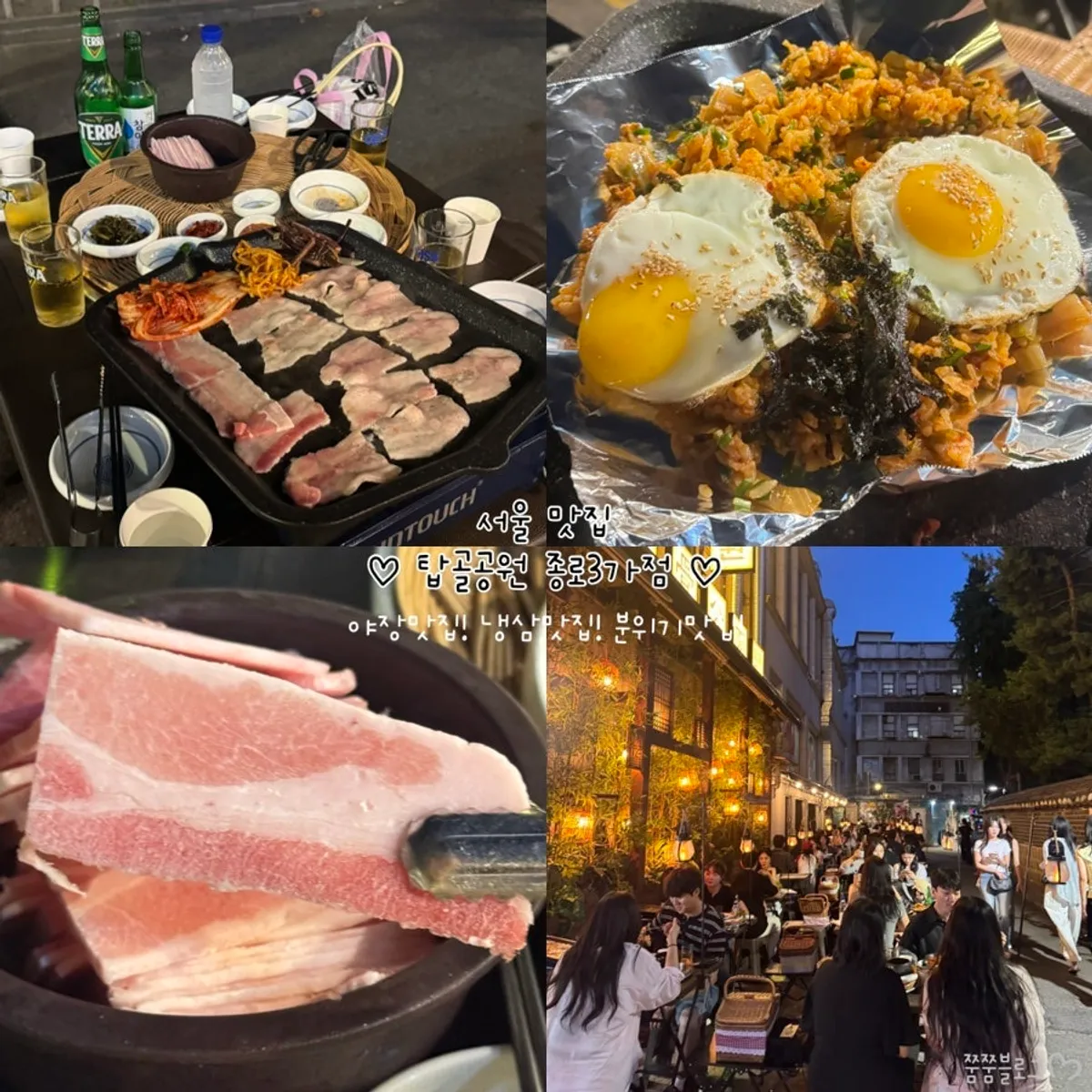 Outdoor tables outside Tapgol Gongwon Jongno 3-ga Branch