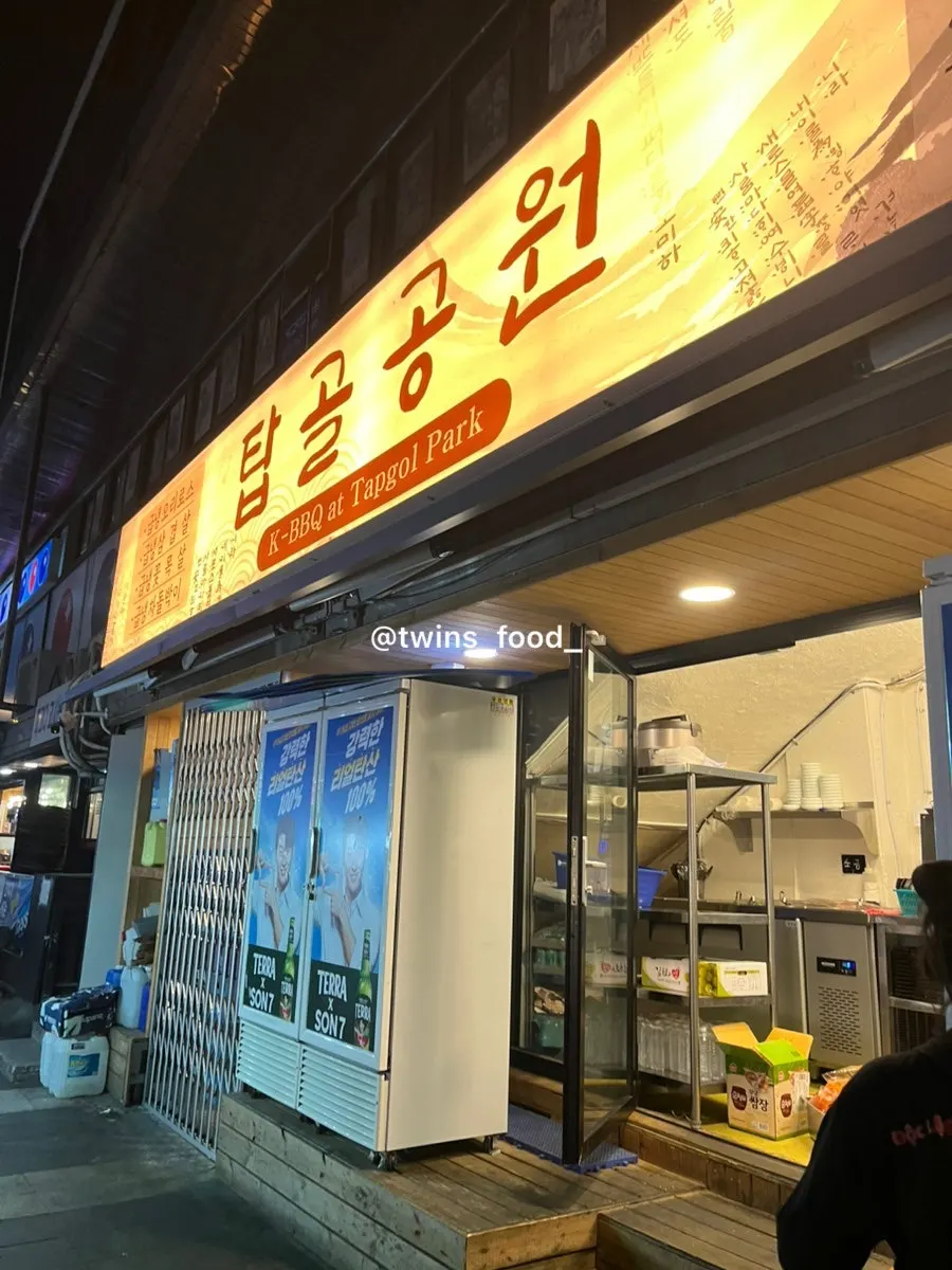 Outdoor view of Tapgol Gongwon Jongno 3-ga Branch's tented seating