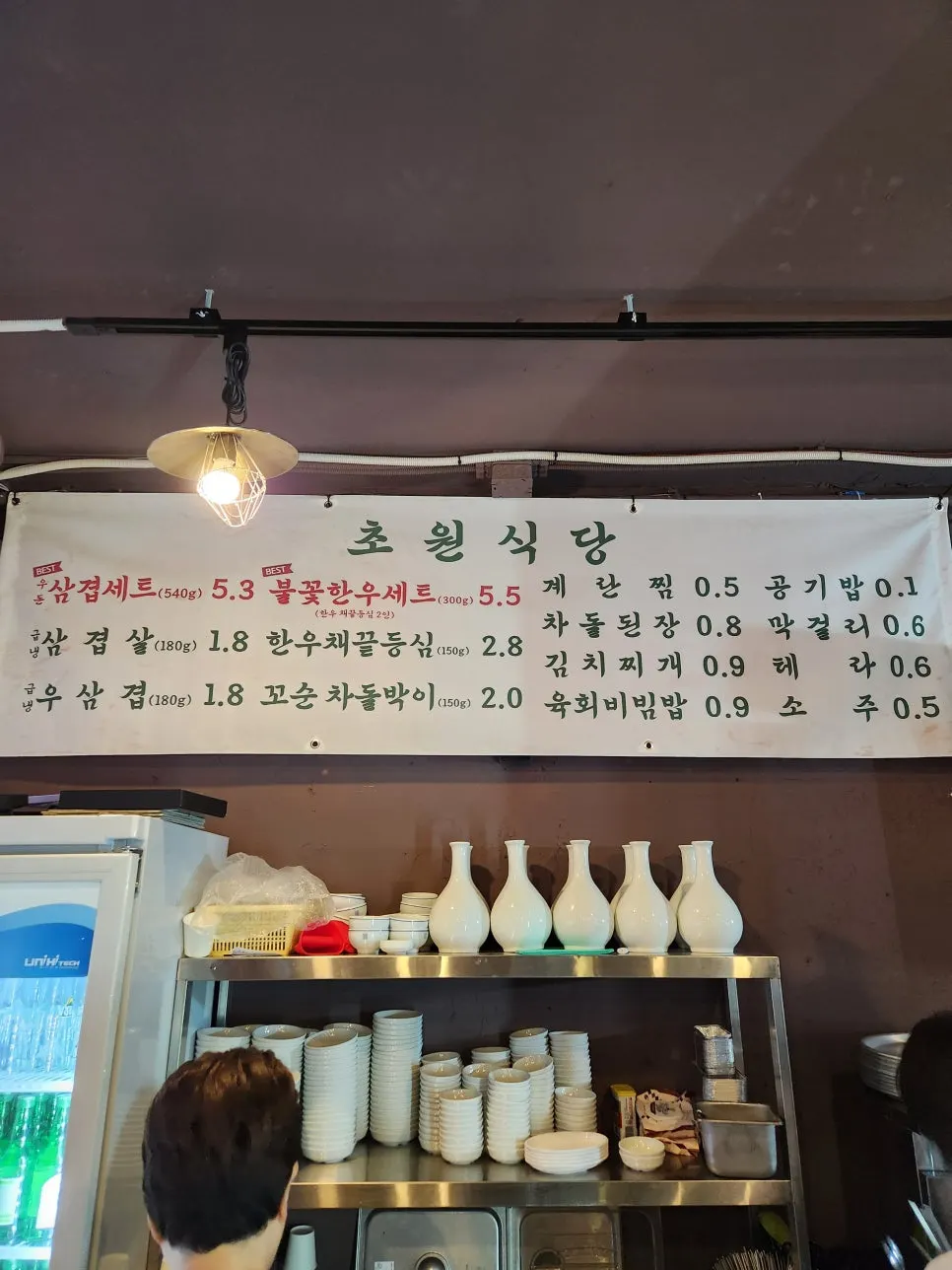 Chowon's menu listing pork belly, beef brisket, and sets