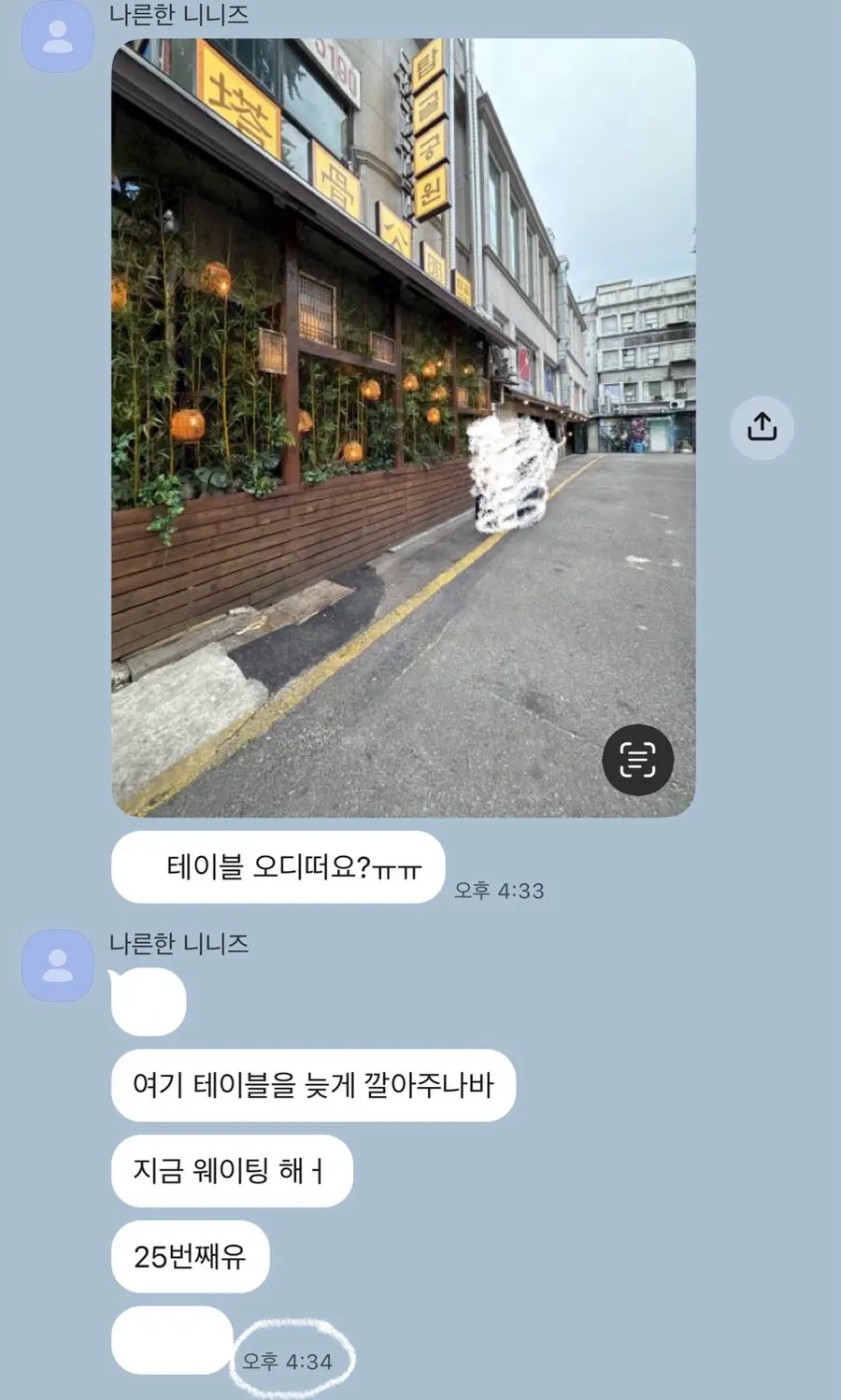 Exterior of Tapgol Gongwon Jongno 3-ga Branch