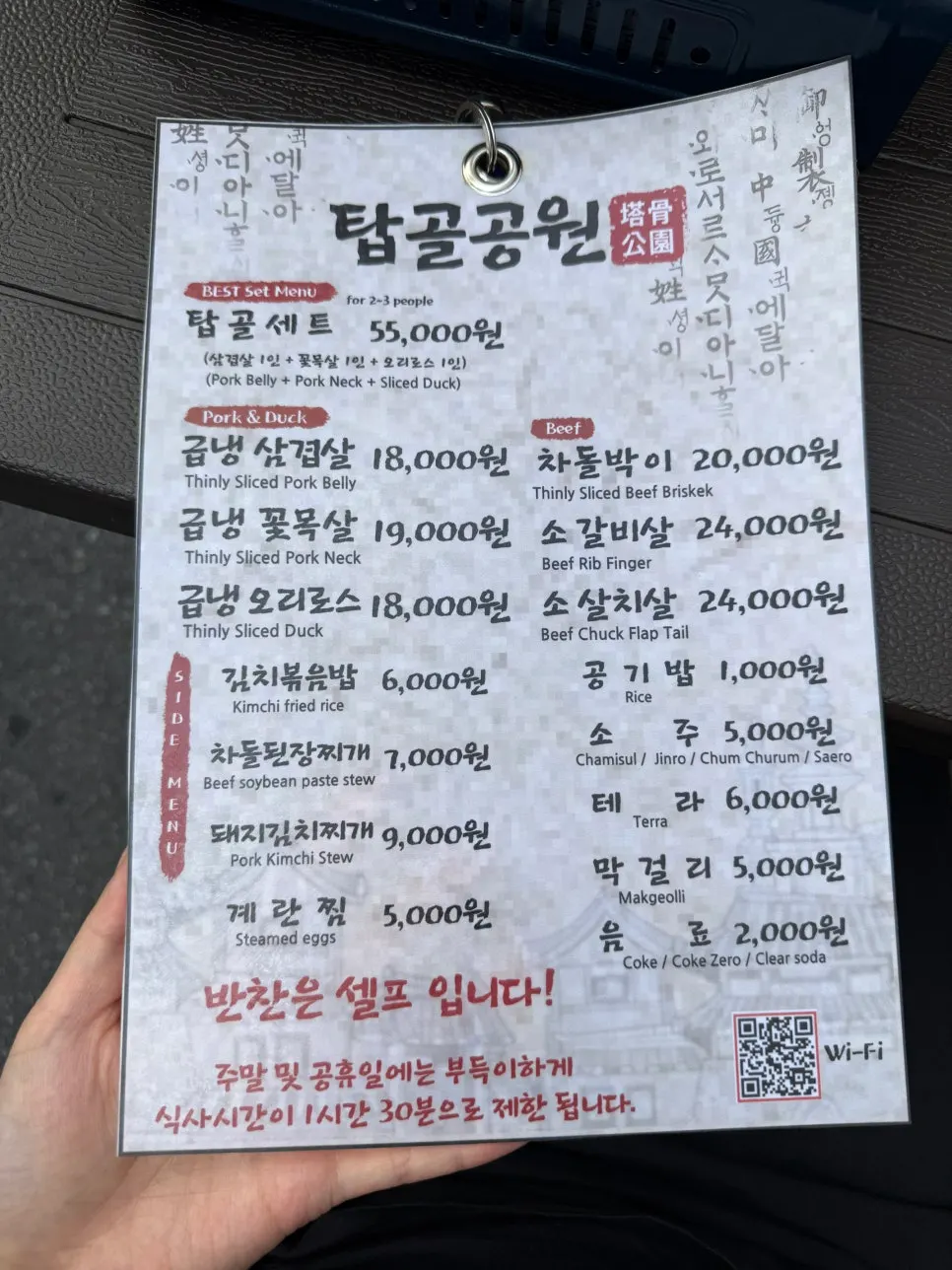 야장 테이블에 차려진 냉삼 상차림