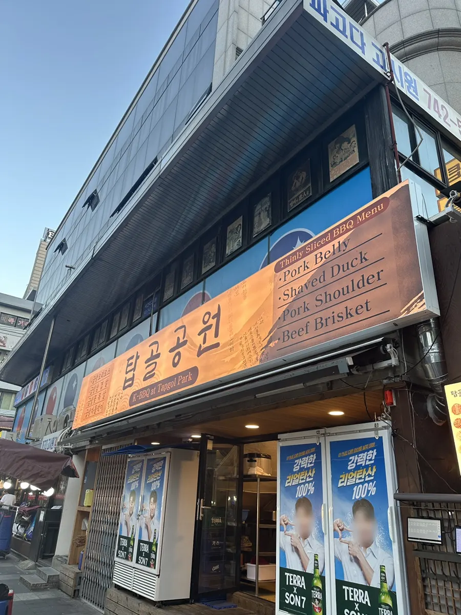 Exterior of the outdoor BBQ restaurant near Tapgol Park in Jongno 3-ga