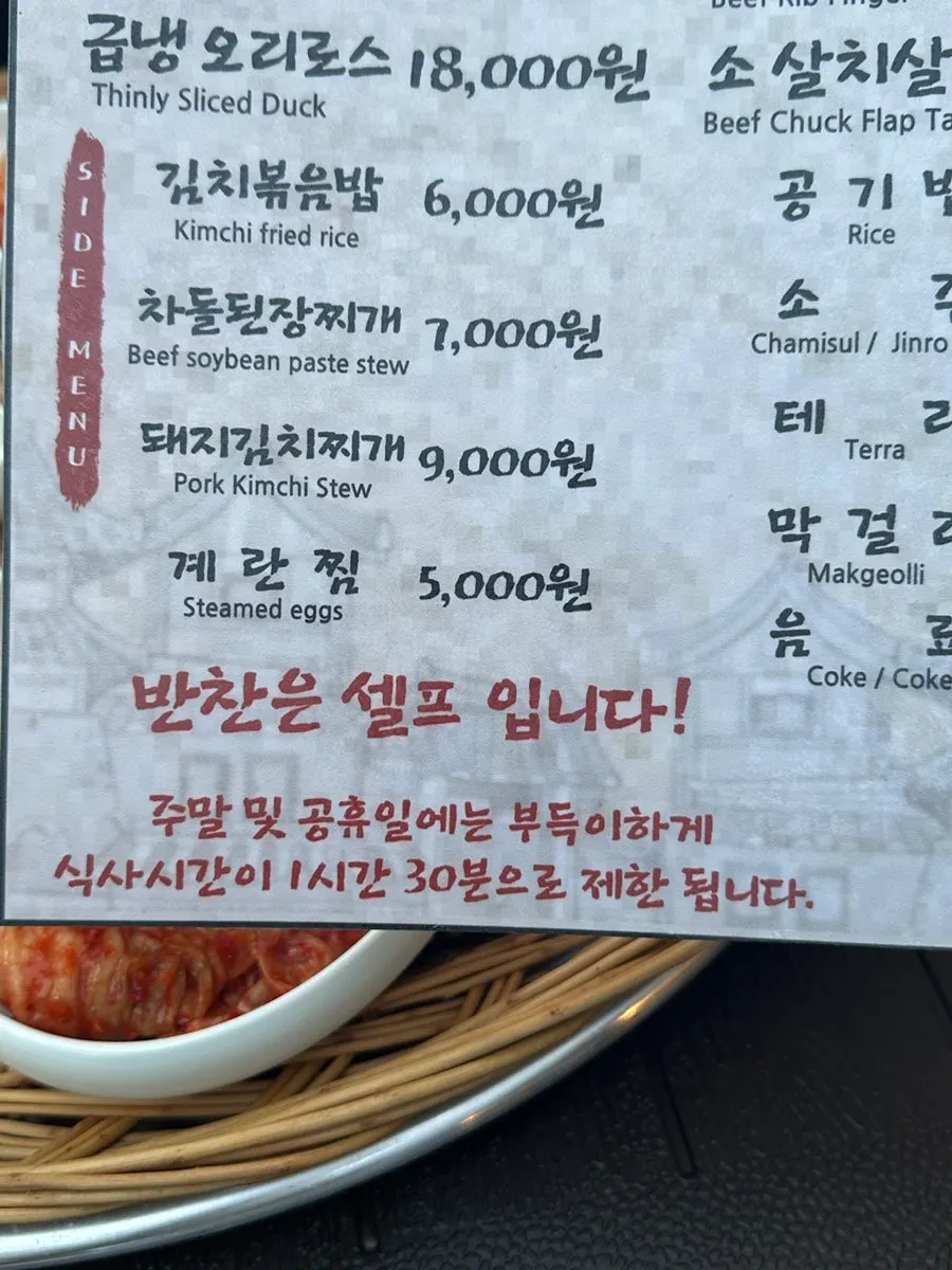 Kimchi fried rice ordered to finish the meal