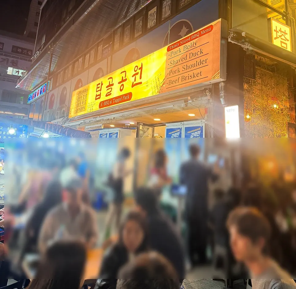 Exterior of Tapgol Gongwon Jongno 3-ga Branch on Jongno's main street