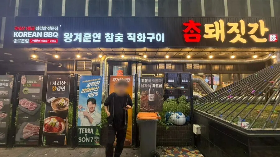 Visitor information for Cham Dwaejitgan Jongno Main Branch