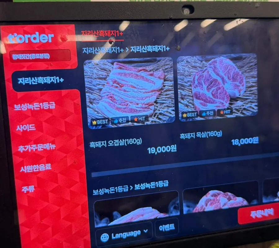 Menu information at Cham Dwaejitgan Jongno Main Branch