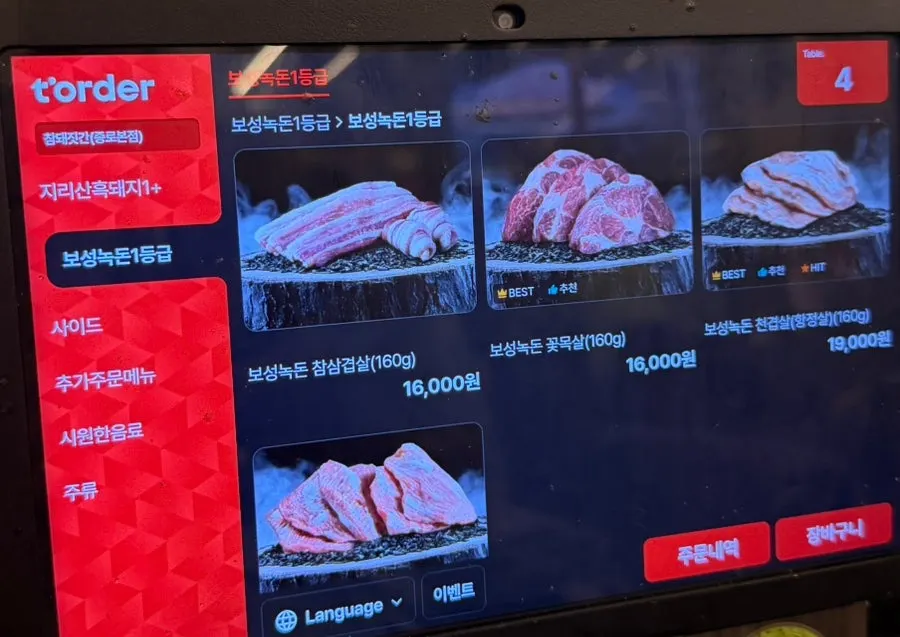 Menu listing pork dishes