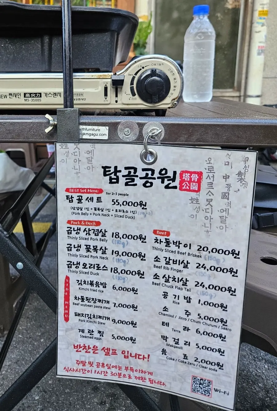 Menu board of Tapgol Gongwon Jongno 3-ga Branch