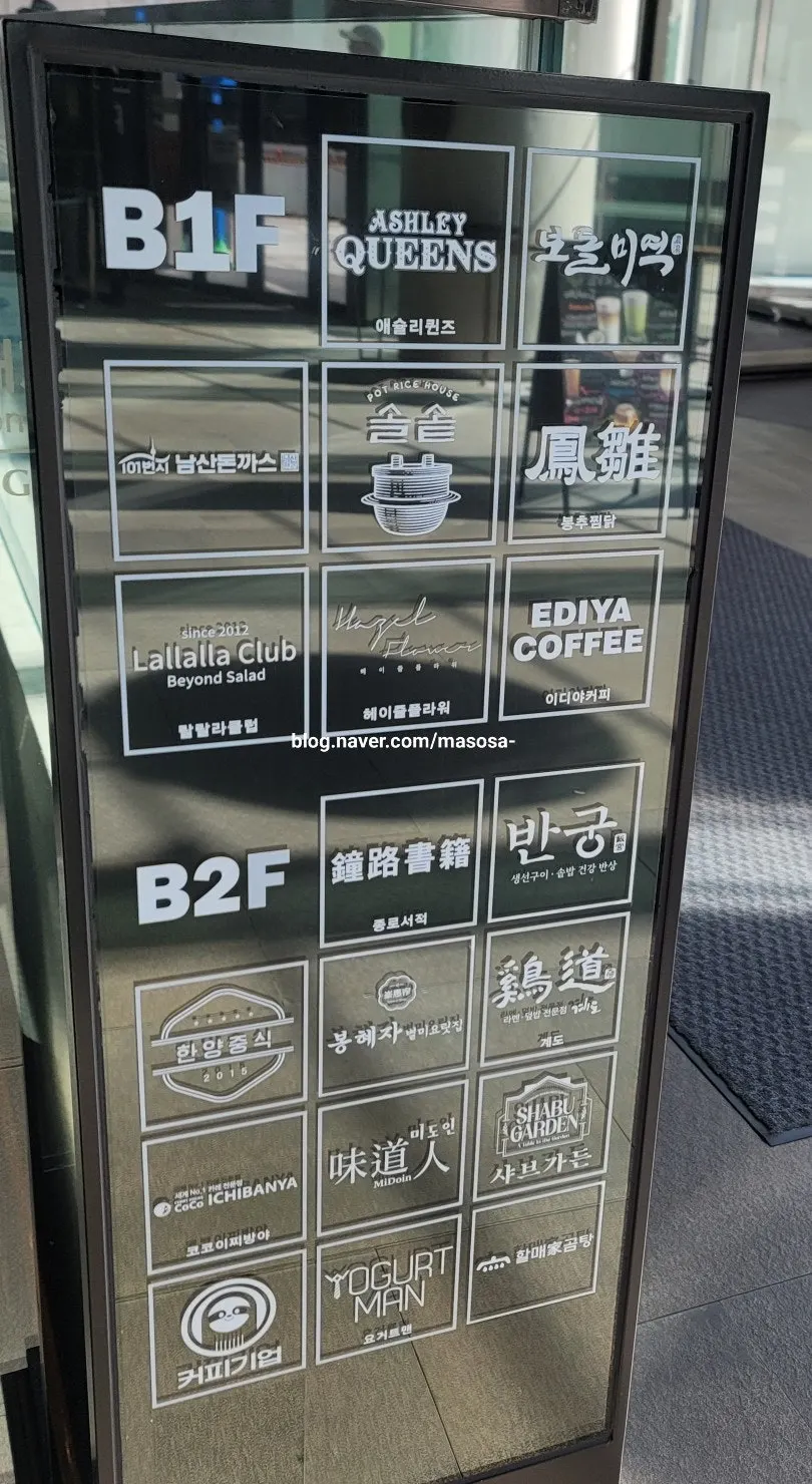 Bonghyejane Jubang Jongno Tower branch on basement level 2