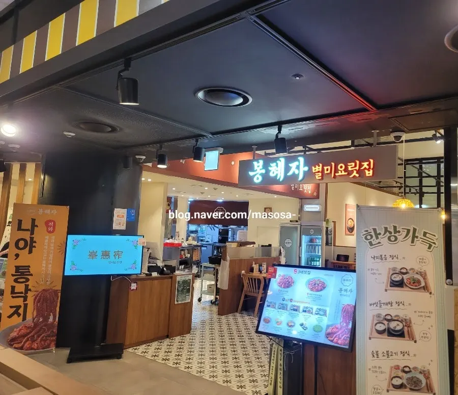Bonghyejane entrance accessible from inside Jongno Tower