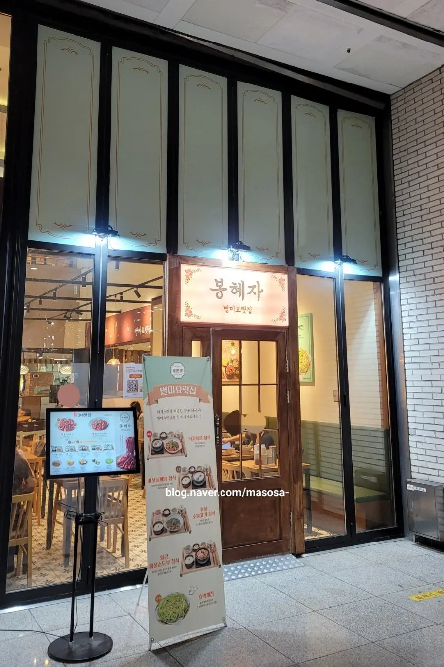Bonghyejane entrance easy to reach from Jonggak Station