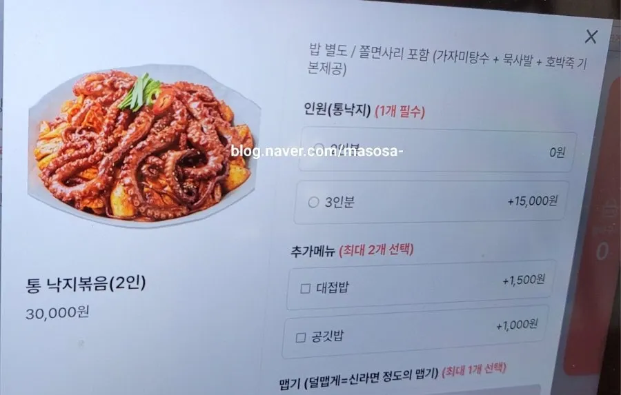 Contents of the Hyeja Yorisang set