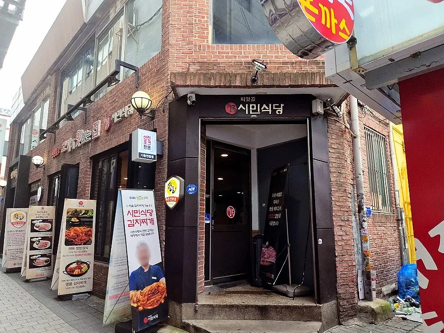 시민식당 본점 1층 매장 내부와 테이블