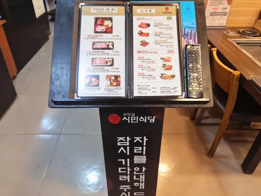 위층으로 올라가는 계단이 있는 시민식당 본점 매장