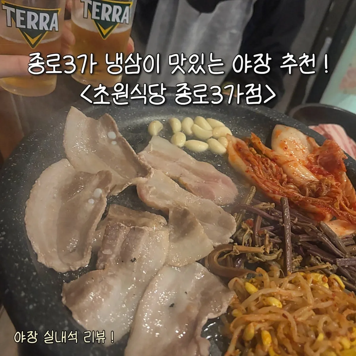 Signature frozen pork belly photo at Chowon Restaurant Jongno 3-ga Branch