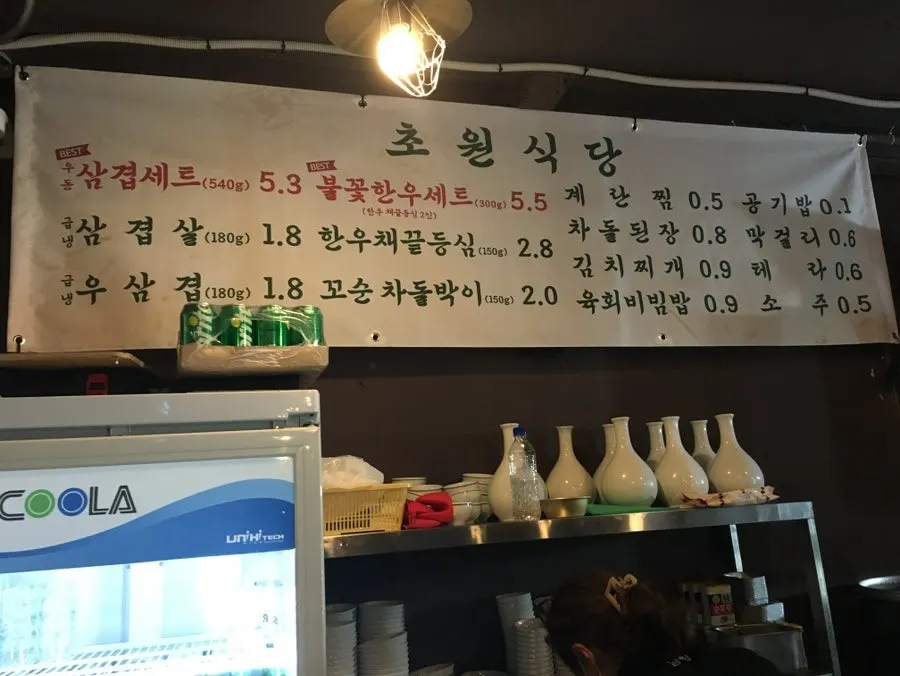 Spacious outdoor table at Chowon Restaurant