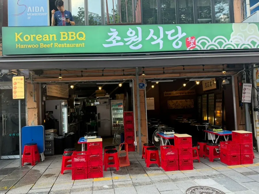 Exterior of Chowon Restaurant in the Jongno17-gil alley
