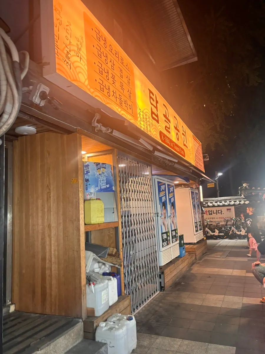 Directions from Jongno 3-ga Station to Tapgol Gongwon Jongno 3-ga Branch