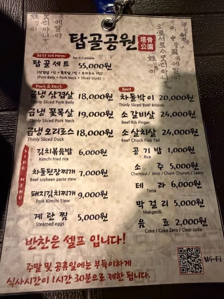 Barbecue restaurant side menu