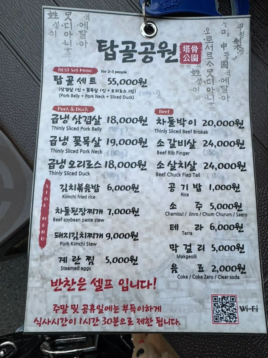 Tapgol Gongwon meat menu